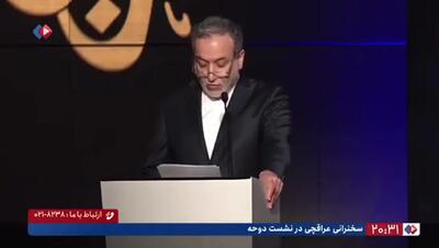 مذاکرات هسته‌ای به ایستگاه چهارم رسید / عراقچی: توافق در دسترس است اگر... + فیلم