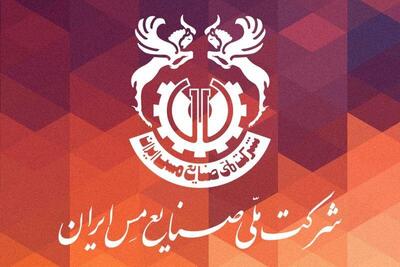 فملی برای افزایش سرمایه تصمیم گرفت