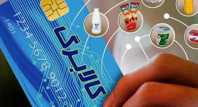 کالابرگ اردیبهشت کی واریز می‌شود؟