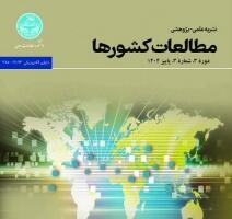 نمایه شدن نشریه «مطالعات کشورها» در پایگاه بین‌المللی اسکوپوس