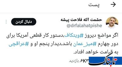 مذاکرات ایران و آمریکا در خطر است!