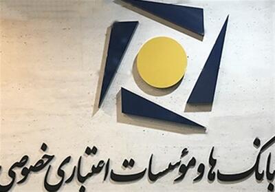 بانک‌های خصوصی چقدر وام قرض الحسنه دادند؟ - تسنیم