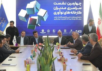 حمایت از سکانداری کارخانه‌های نوآوری توسط بخش خصوصی - تسنیم