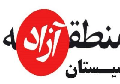 تحول در زیرساخت‌ها و تجارت مرزی/رونق اقتصادی در شمال‌شرق - تسنیم
