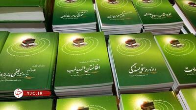 نمایش آثار علامه سعادت‌ملوک تابش در نمایشگاه کتاب تهران + فیلم