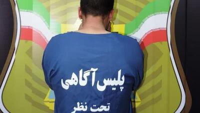 کلاهبرداری ۱۰۰ میلیاردی با وعده سرمایه گذاری در طلاجات در ایلام