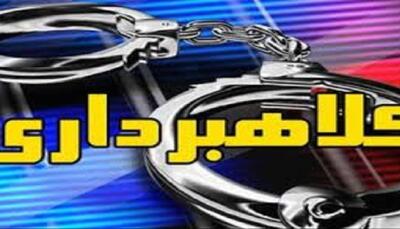 کلاهبرداری ۲۱۰ میلیاردی با وعده خرید و فروش املاک