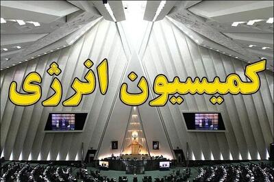 همتی، دبیر کمیسیون انرژی مجلس: وزیر نیرو قول داد قطعی برق خانگی بیشتر از روزی ۲ ساعت نباشد/ ظاهرا وزارت نیرو هم برای شروع گرما در اردیبهشت آمادگی نداشت