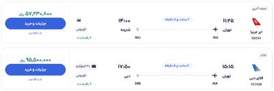 قیمت بلیط هواپیما تهران-دبی، امروز ۲۱ اردیبهشت ۱۴۰۴