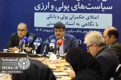 جزئیات برگزاری سی‌و‌دومین همایش سالانه سیاست‌های پولی و ارزی