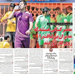 به کسی ربطی ندارد چقدر از پرسپولیس پول گرفته‌ام!