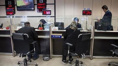 ساعت جدید کاری بانک‌های خصوصی اعلام شد