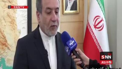 فوری/عراقچی: مدارک صلح‌آمیز بودن برنامه هسته‌ای‌مان را به آمریکایی ها داده ایم | 21 اردیبهشت 1404