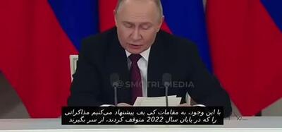پوتین خواستار گفت‌وگوی مستقیم با اوکراین در استانبول شد