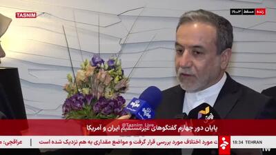 عراقچی: موضوع غنی‌سازی به‌هیچ‌وجه قابل مصالحه نیست و باید ادامه یابد