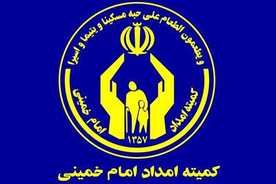 پشتیبانی گسترده کمیته امداد زنجان از دهک‌های پایین جامعه
