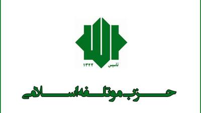 ارائه طرح عملیاتی حزب موتلفه برای تحقق شعار سال به قالیباف