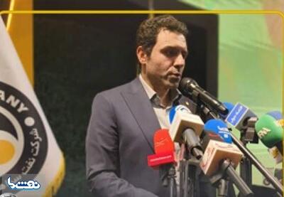رونمایی از اپلیکیشن «سراینو» نفت سپاهان | نفت ما