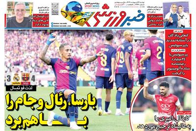 پرسپولیس ۲۴ میلیارد داد، رضایتنامه ستاره تیم شهرستانی را گرفت - پارس فوتبال