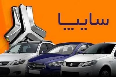 جدیدترین جدول قیمت خودرو‌های سایپا امروز یکشنبه ۲۱ اردیبهشت ۱۴۰۴ + قیمت ساینا