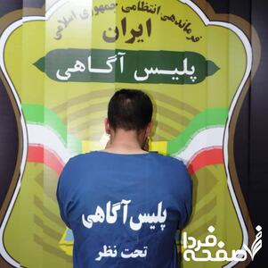بریدن سر یک زن به‌خاطر طلای بدلی!