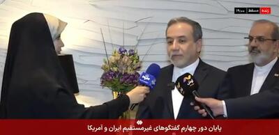رضایت عراقچی از دور چهارم مذاکرات