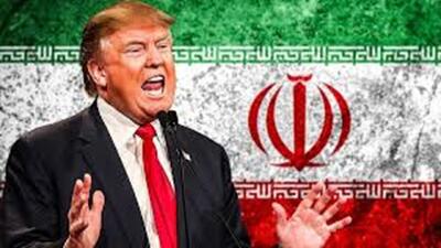 واکنش به سیاست‌های متزلزل ترامپ در قبال ایران + فیلم