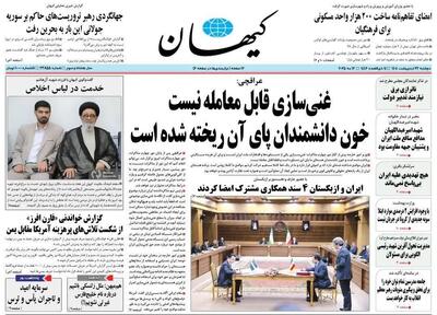 مذاکره ادامه دارد/ توافق نشود آمریکا مقصر است/ پیشخوان