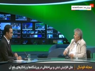 برنامه‌های عابدینی در صورتی که رئیس فدراسیون می‌شد