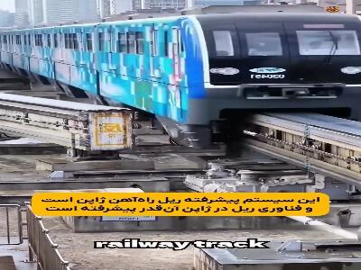 یکی از پیشرفته‌ترین سیستم‌های ریلی دنیا در ژاپن
