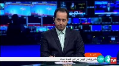 غلط املایی در زیرنویس شبکه خبر جلب توجه کرد