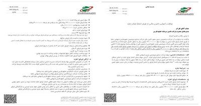 مجوز بزرگترین تامین مالی بازار سرمایه صادر شد | اقتصاد24