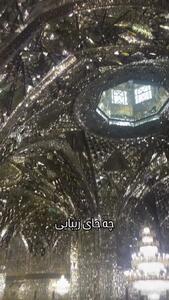 هوادار خارجی پرسپولیس در حرم امام رضا (ع)