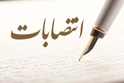 رییس امور مجامع و دبیر هیات مدیره شرکت ملی نفت ایران منصوب شد