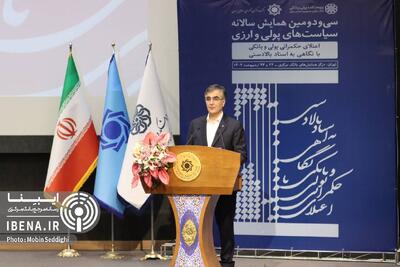 برنامه‌های مهم بانک مرکزی برای حمایت از «سرمایه‌گذاری برای تولید»