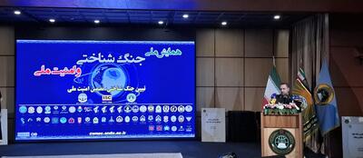 دشمن با جنگ شناختی به‌دنبال کم‌توجهی ما به منافع ملی است