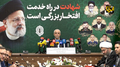 تشریح برنامه های بزرگداشت شهدای خدمت