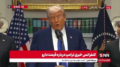 اولین واکنش ترامپ به مذاکره اخیر آمریکا و ایران: آنها می‌دانند ما چه می‌خواهیم؛ ایرانی‌ها خیلی منطقی برخورد کردند