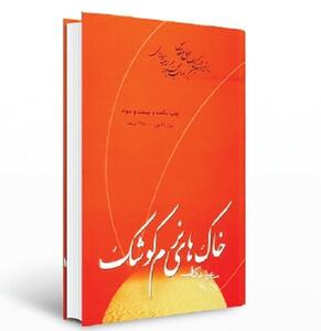 ‌می‌ترسم این کتاب به دست‌تان نرسد
