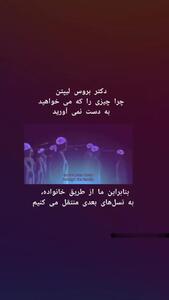 چرا گاهی اوقات چیزی که می خواهیم را بدست نمی آوریم؟ + فیلم