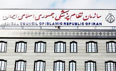 واکنش سازمان نظام پزشکی به «فروش مدرک پزشکی در اینستاگرام»