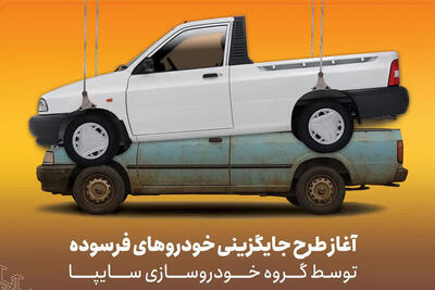 شروع پیش فروش وانت پراید برای ۲ دسته از مشتریان (+زمان و شرایط)