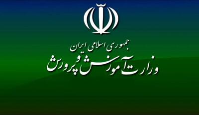 جزئیات مهم برای متقاضیان استخدام آموزش و پرورش ۱۴۰۴ + دانلود دفترچه ثبت‌ نام | روزنو