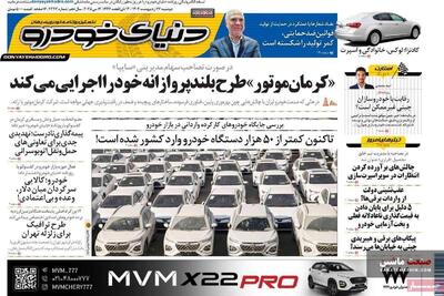 صفحه نخست روزنامه های اقتصادی 22 اردیبهشت 1404