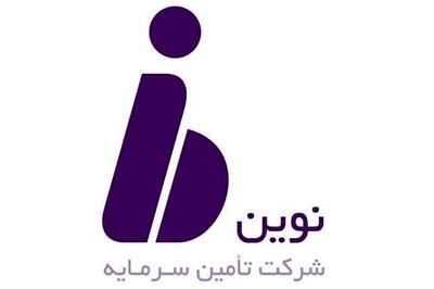 کدال تنوین | واگذاری سهام شرکت بیمه نوین