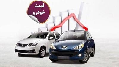قیمت خودرو در بازار امروز 22 اردیبهشت