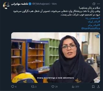سخنگوی دولت: سلام بر زنان پستچی!