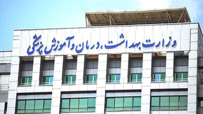 توضیحات تکمیلی وزارت بهداشت درباره آمار قربانیان آلودگی هوا در ایران