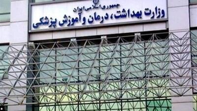 دستورالعمل رفاهیات کارکنان دانشگاه‌های علوم پزشکی ابلاغ شد