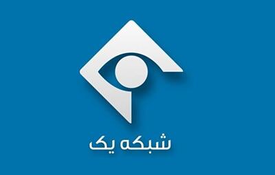 زیرنویس جنجالی شبکه یک سیما که همه را شوکه کرد! + تصویر